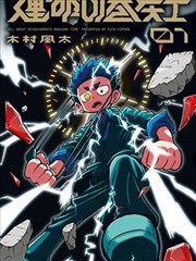 漫画改编电影趋势